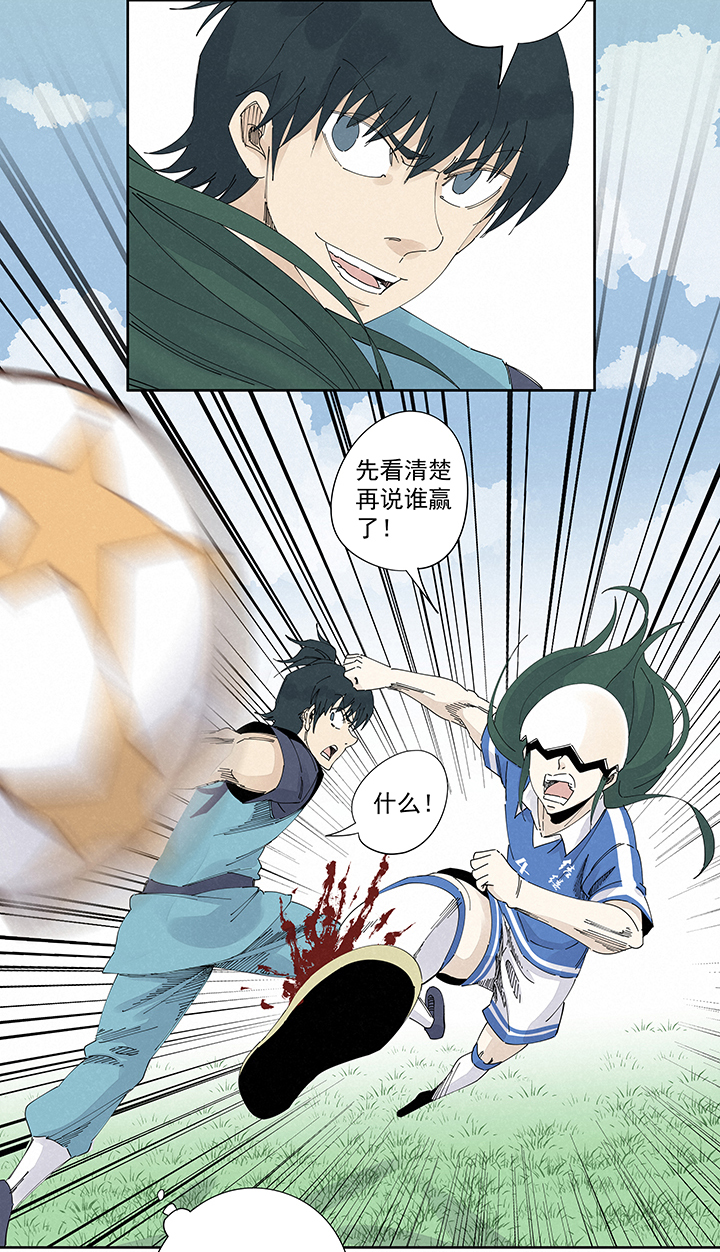 《神之一脚》第二百二十二波快乐 第27页