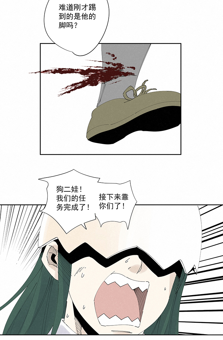《神之一脚》第二百二十二波快乐 第28页