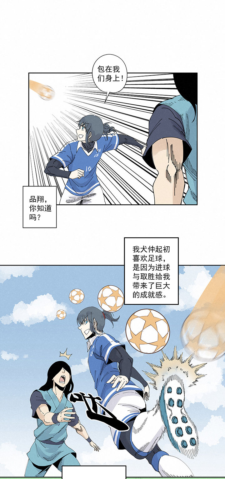 《神之一脚》第二百二十二波快乐 第29页