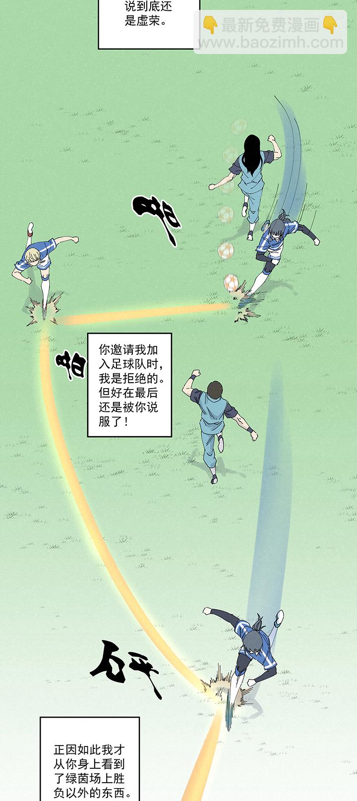 《神之一脚》第二百二十二波快乐 第30页