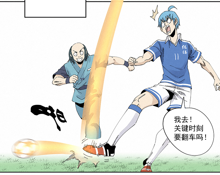 《神之一脚》第二百二十二波快乐 第31页
