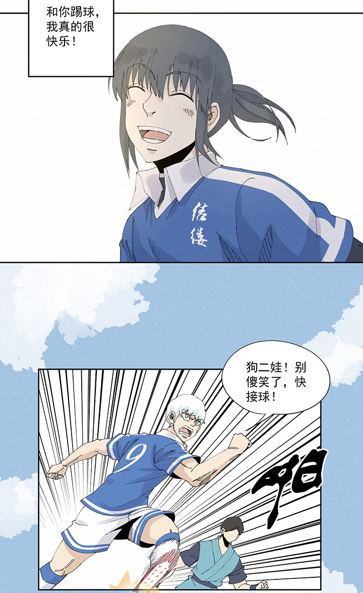 《神之一脚》第二百二十二波快乐 第33页