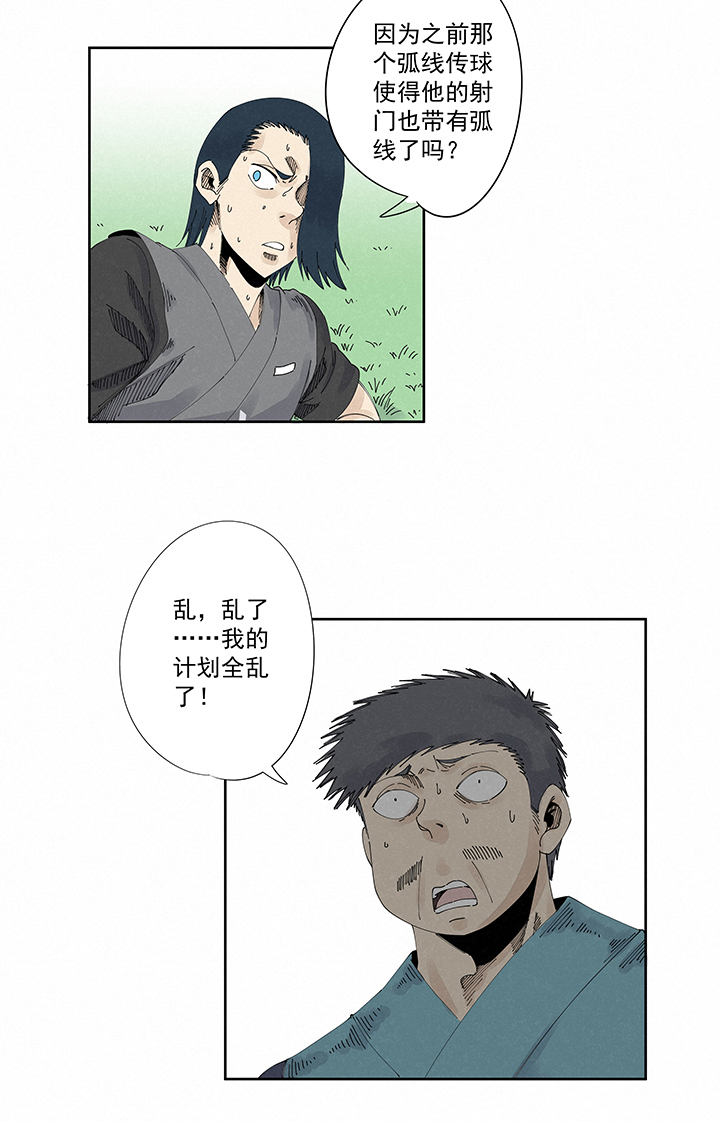 《神之一脚》第二百二十二波快乐 第4页