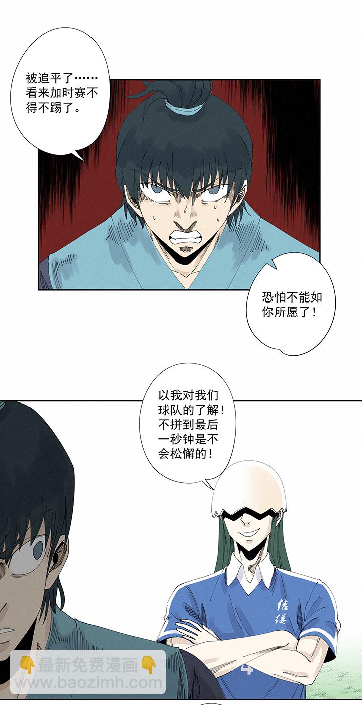 《神之一脚》第二百二十二波快乐 第5页