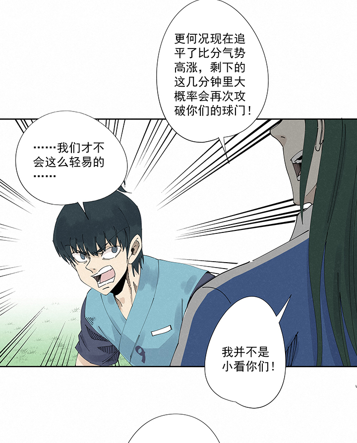 《神之一脚》第二百二十二波快乐 第6页