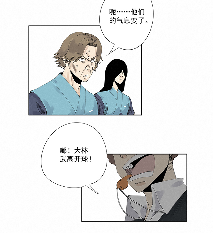 《神之一脚》第二百二十二波快乐 第9页
