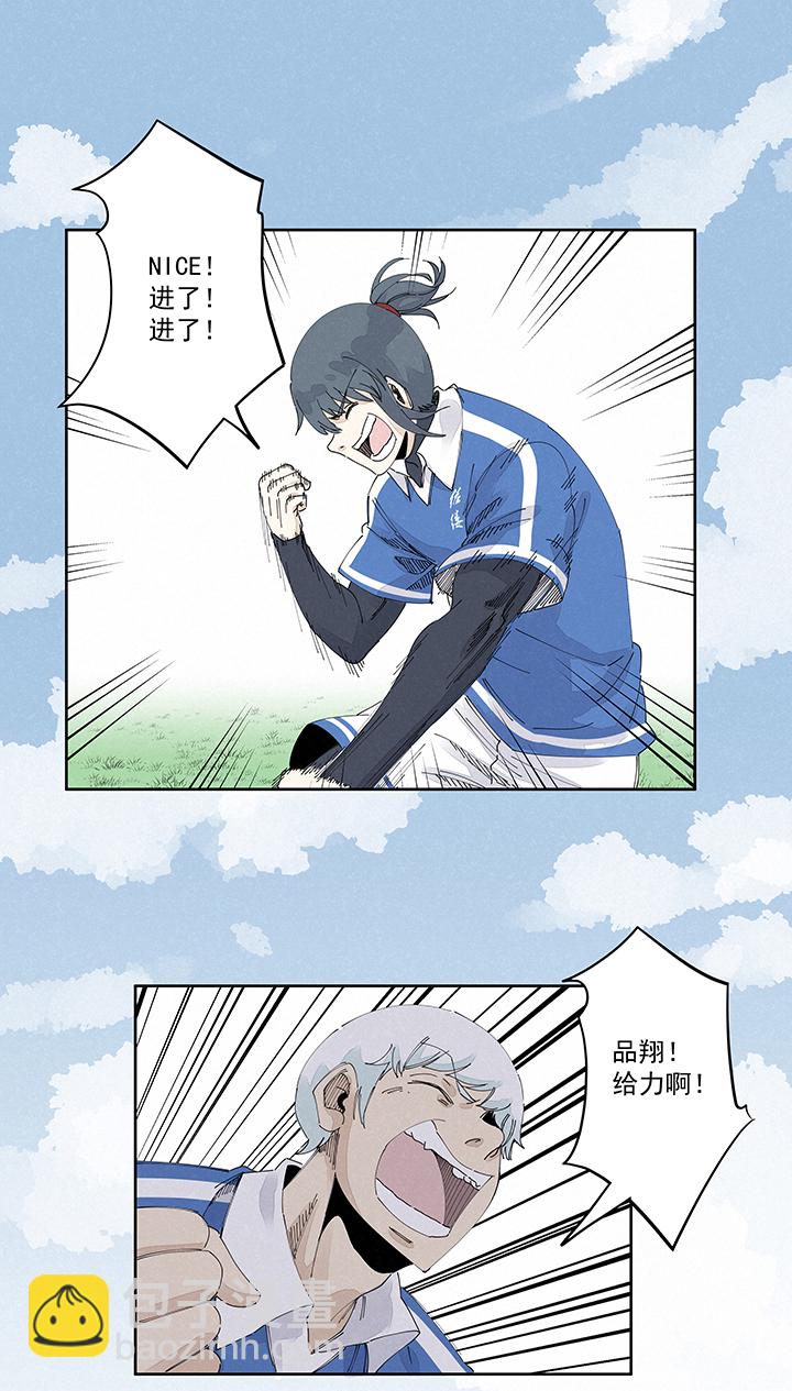 《神之一脚》第二百二十三波信任 第13页