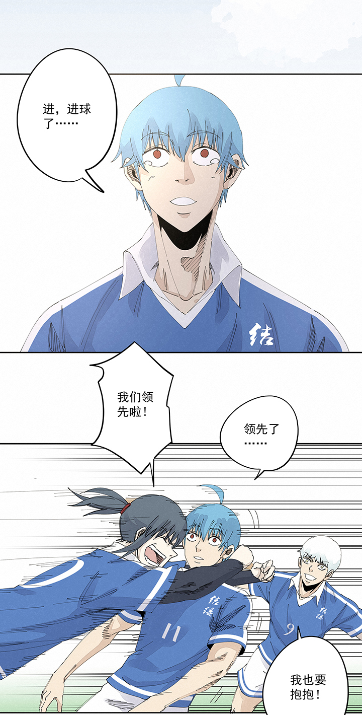 《神之一脚》第二百二十三波信任 第14页