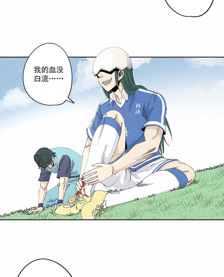 《神之一脚》第二百二十三波信任 第15页