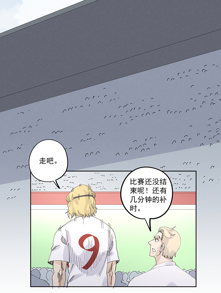 《神之一脚》第二百二十三波信任 第19页