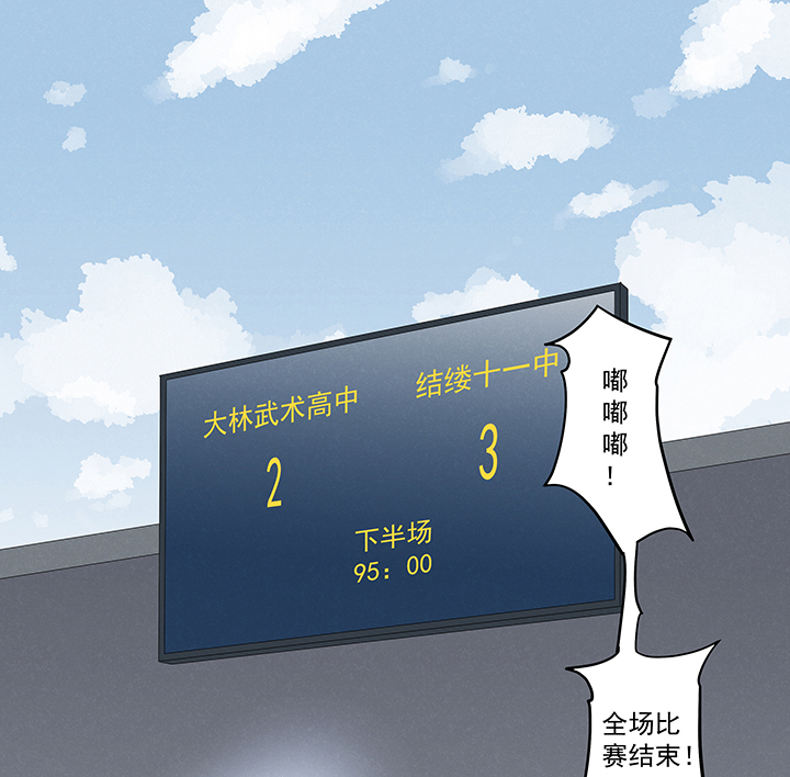 《神之一脚》第二百二十三波信任 第21页