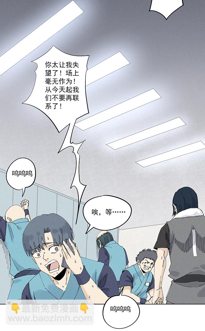 《神之一脚》第二百二十三波信任 第22页