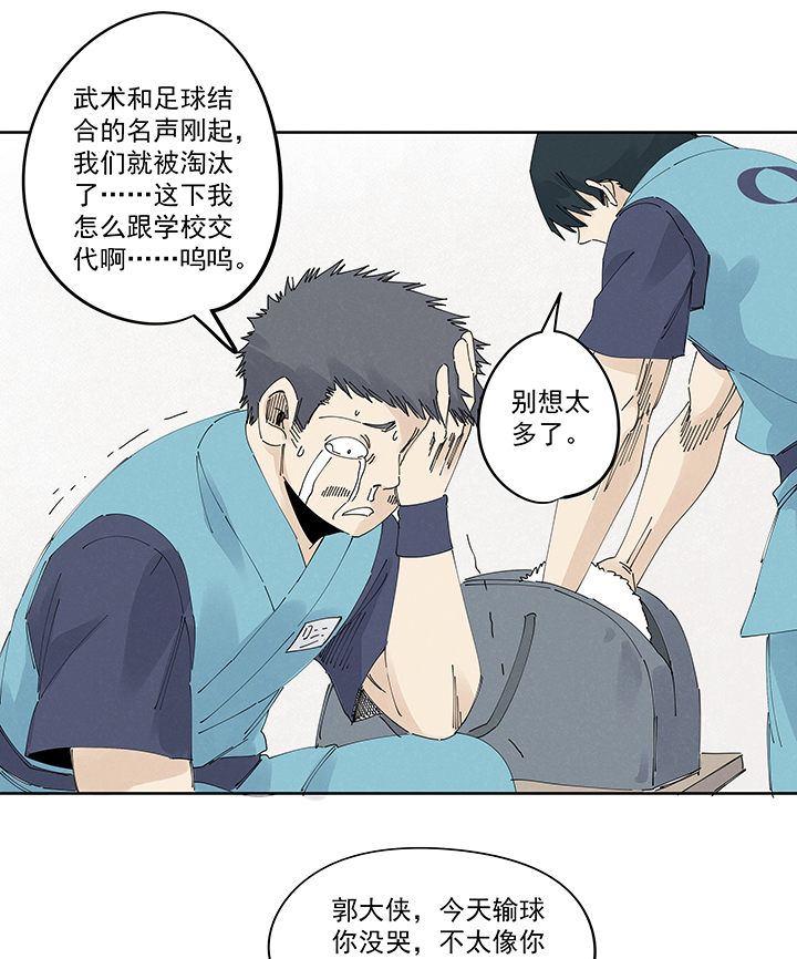 《神之一脚》第二百二十三波信任 第23页