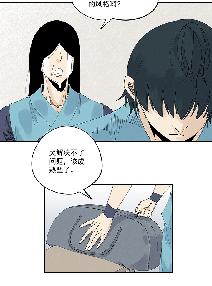 《神之一脚》第二百二十三波信任 第24页