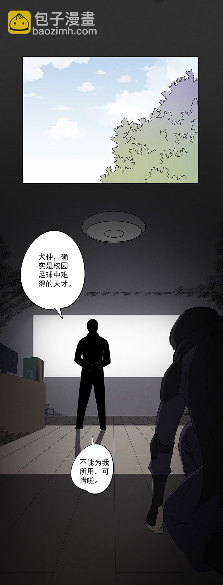 《神之一脚》第二百二十三波信任 第26页