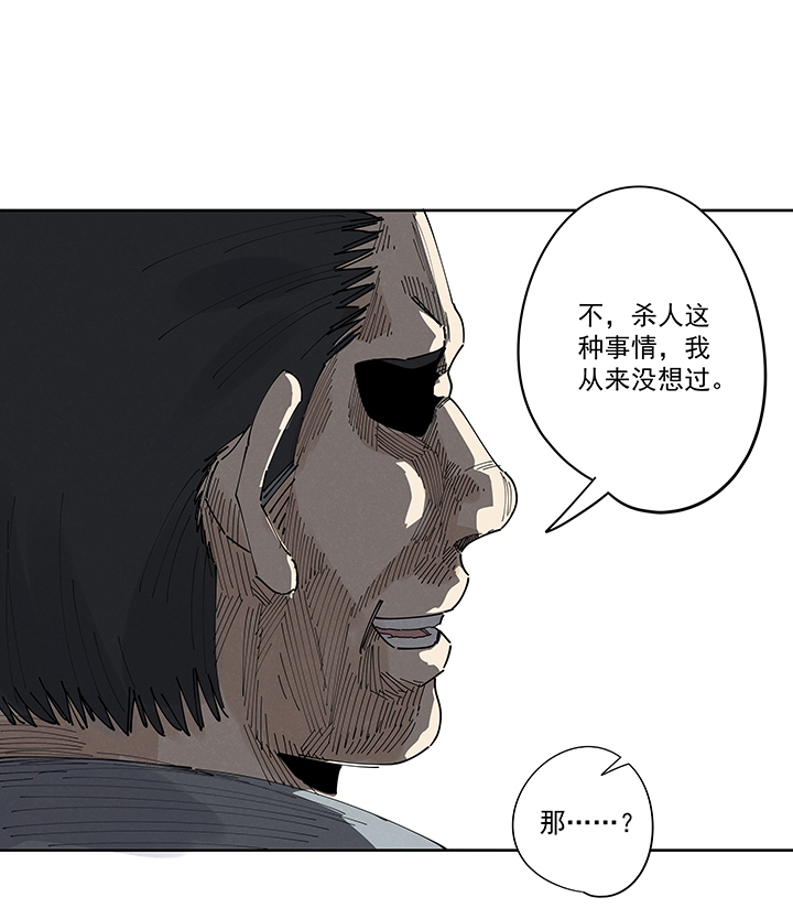 《神之一脚》第二百二十三波信任 第29页