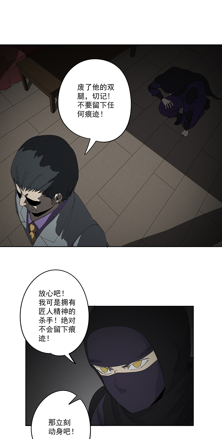 《神之一脚》第二百二十三波信任 第30页
