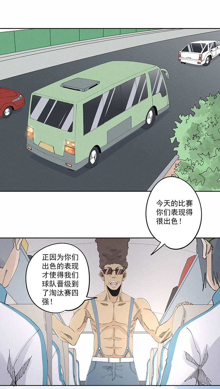 《神之一脚》第二百二十三波信任 第32页