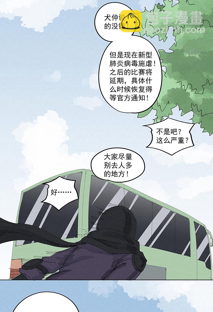 《神之一脚》第二百二十三波信任 第34页
