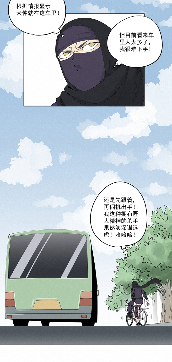 《神之一脚》第二百二十三波信任 第35页