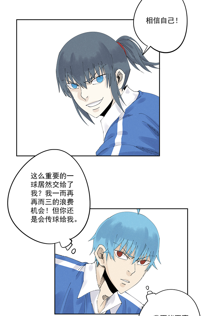 《神之一脚》第二百二十三波信任 第3页