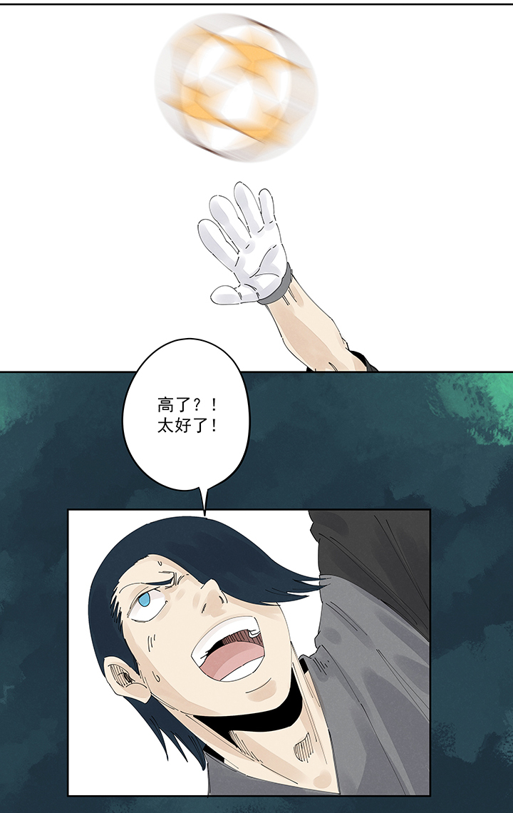 《神之一脚》第二百二十三波信任 第7页