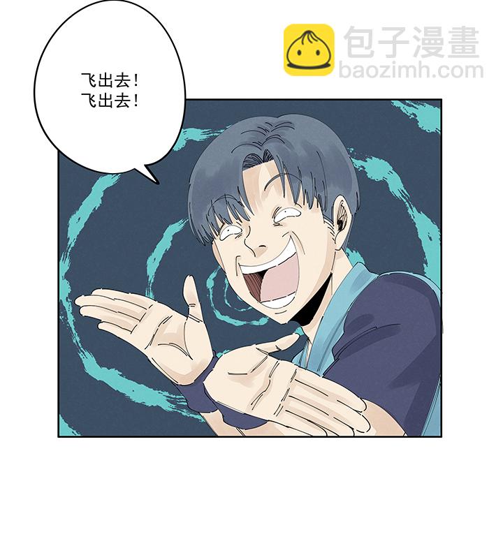 《神之一脚》第二百二十三波信任 第9页