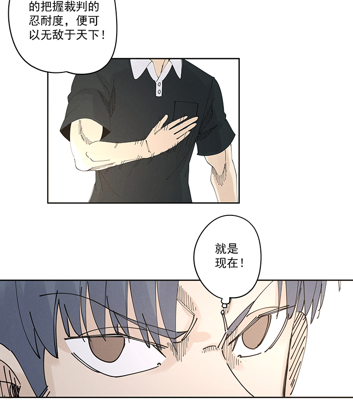 《神之一脚》第二百二十一波卧草术 第14页