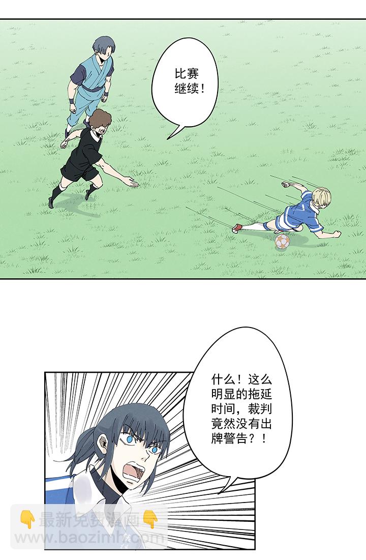 《神之一脚》第二百二十一波卧草术 第16页