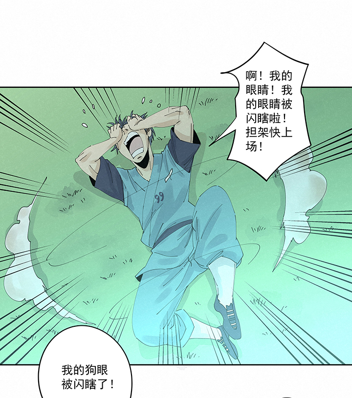 《神之一脚》第二百二十一波卧草术 第20页