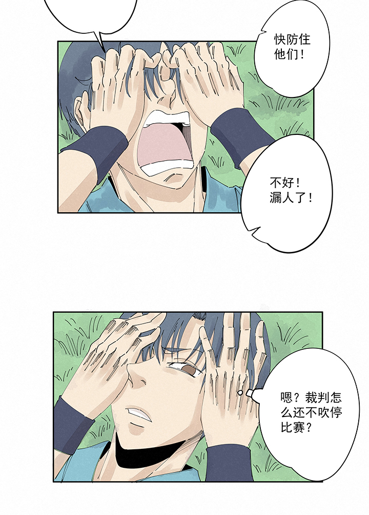 《神之一脚》第二百二十一波卧草术 第21页