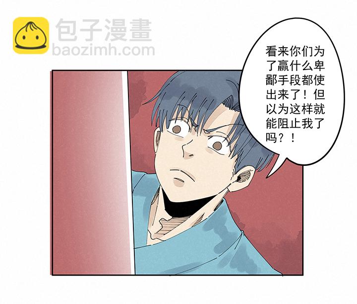 《神之一脚》第二百二十一波卧草术 第25页