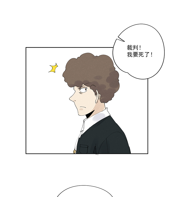《神之一脚》第二百二十一波卧草术 第27页