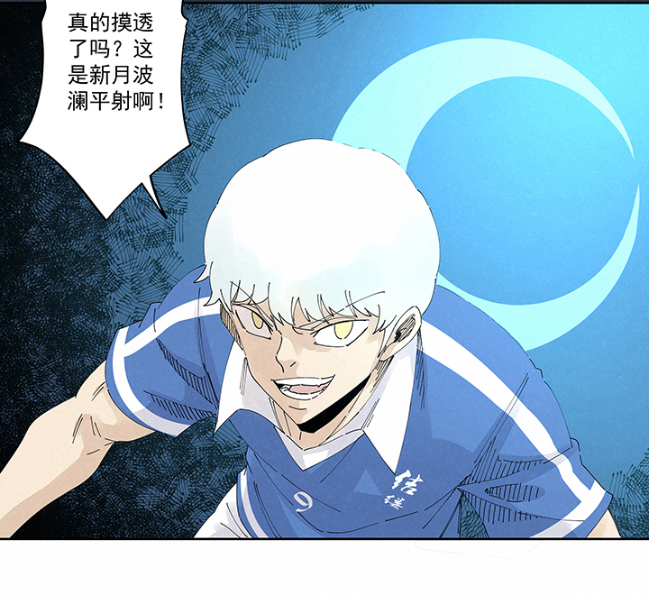 《神之一脚》第二百二十一波卧草术 第38页