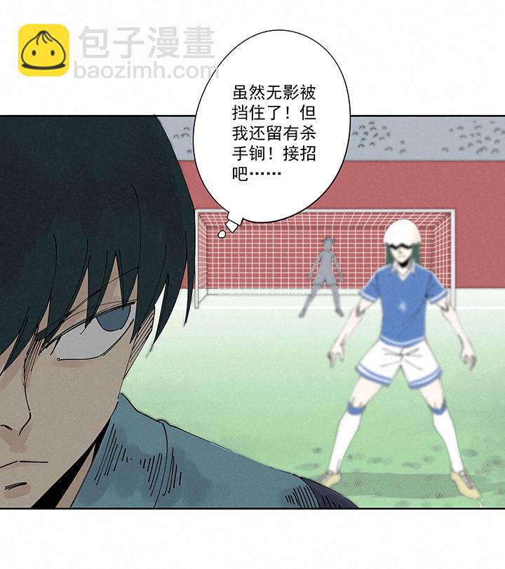 《神之一脚》第二百二十波刹那 第10页