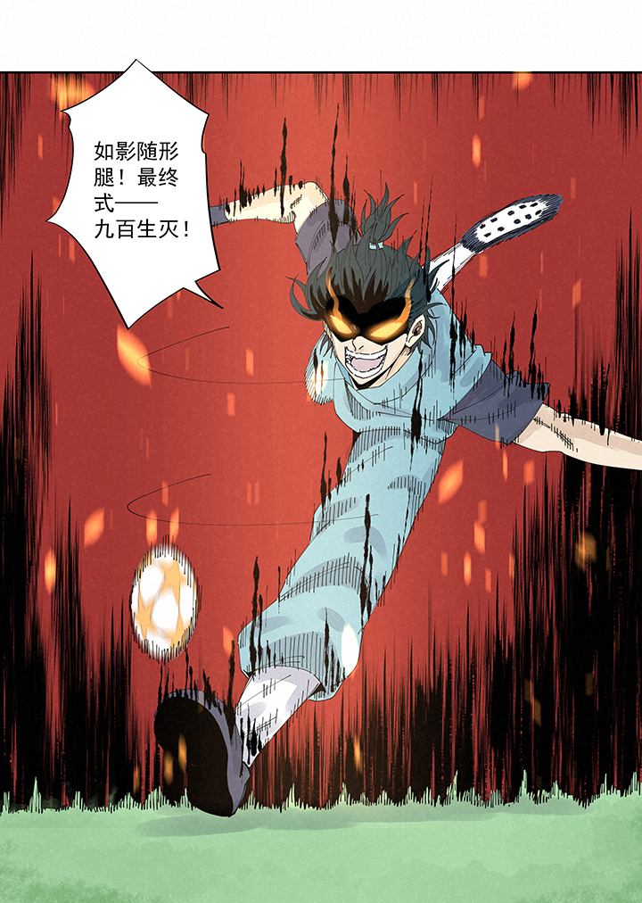 《神之一脚》第二百二十波刹那 第11页