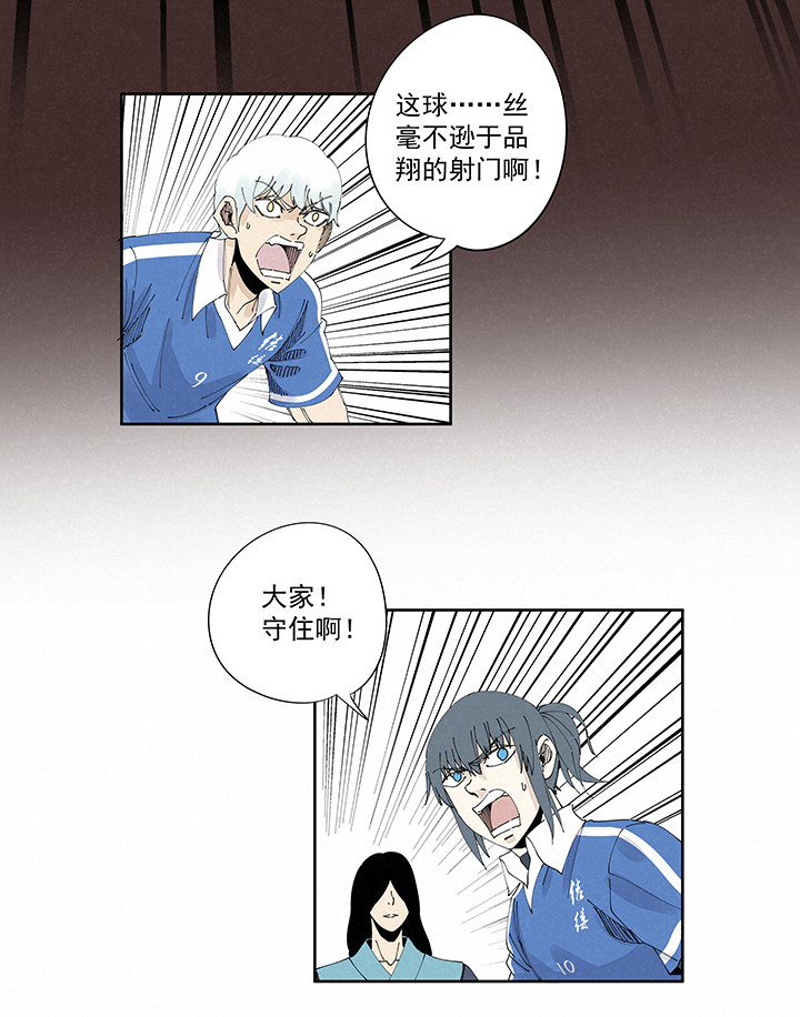 《神之一脚》第二百二十波刹那 第13页