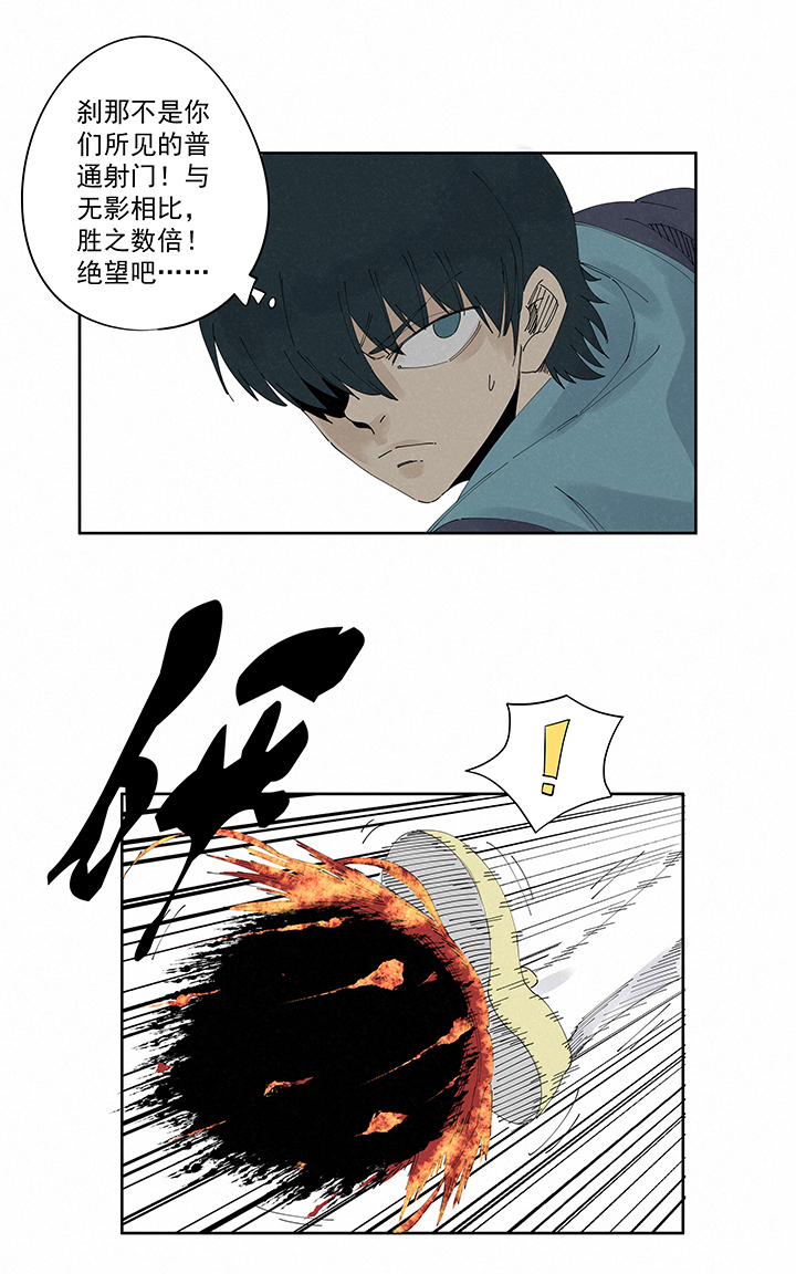 《神之一脚》第二百二十波刹那 第14页