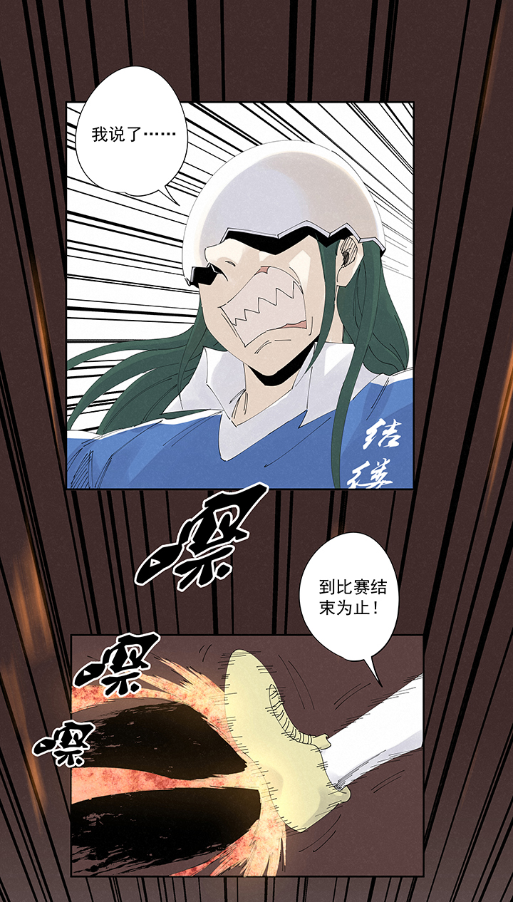 《神之一脚》第二百二十波刹那 第17页