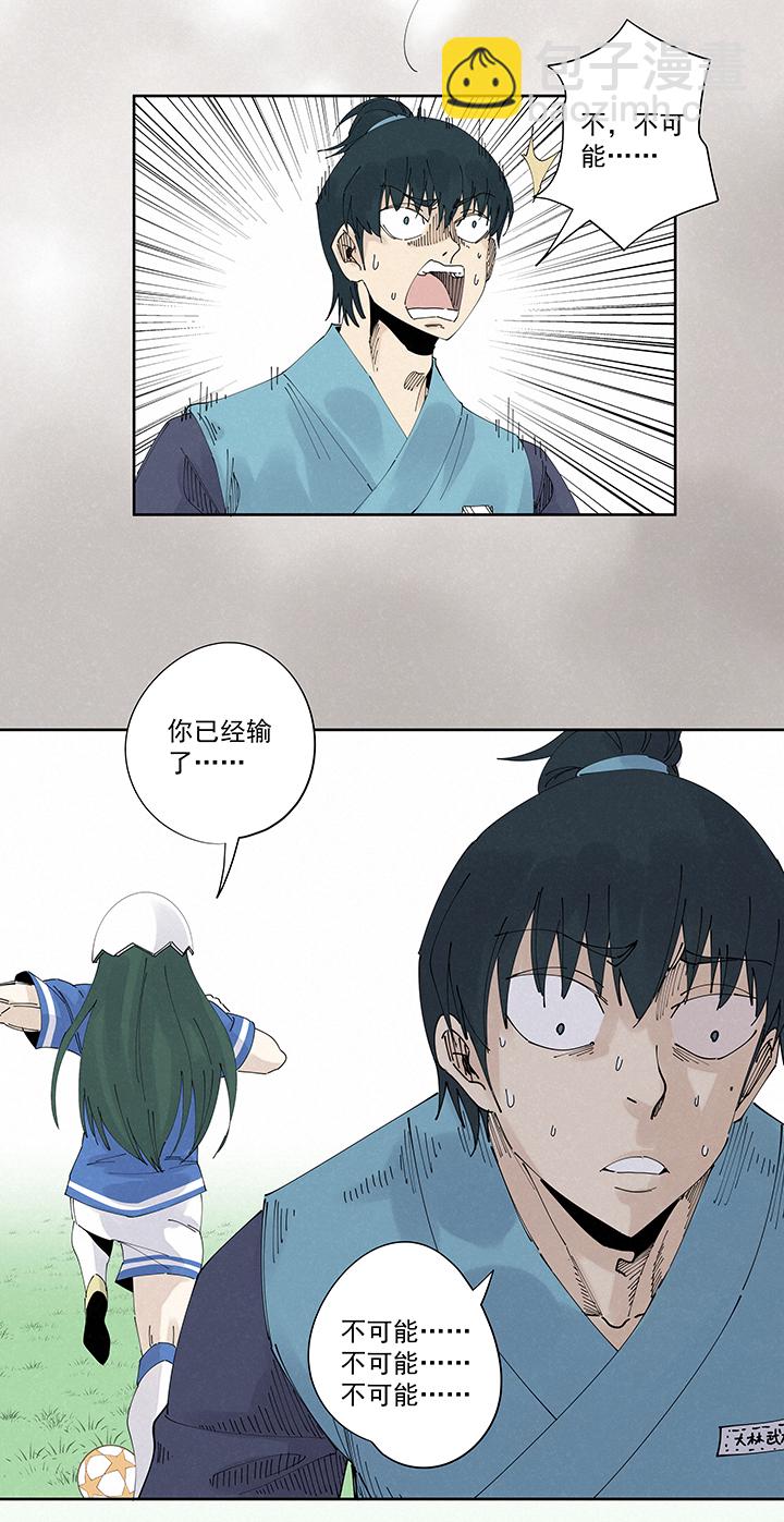 《神之一脚》第二百二十波刹那 第19页