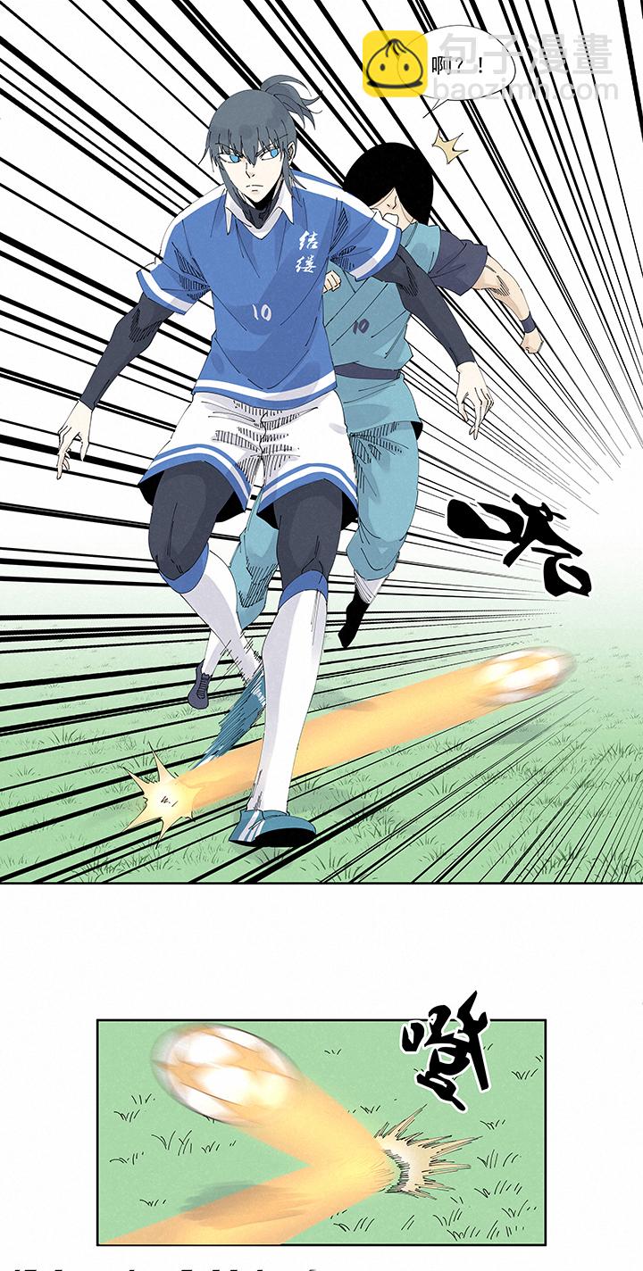 《神之一脚》第二百二十波刹那 第21页