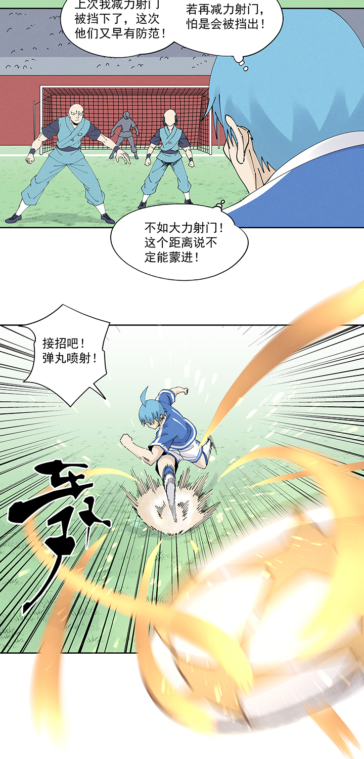 《神之一脚》第二百二十波刹那 第26页