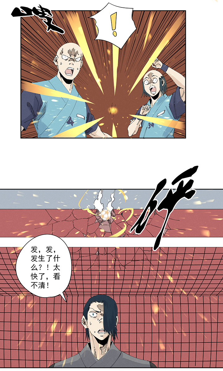 《神之一脚》第二百二十波刹那 第27页