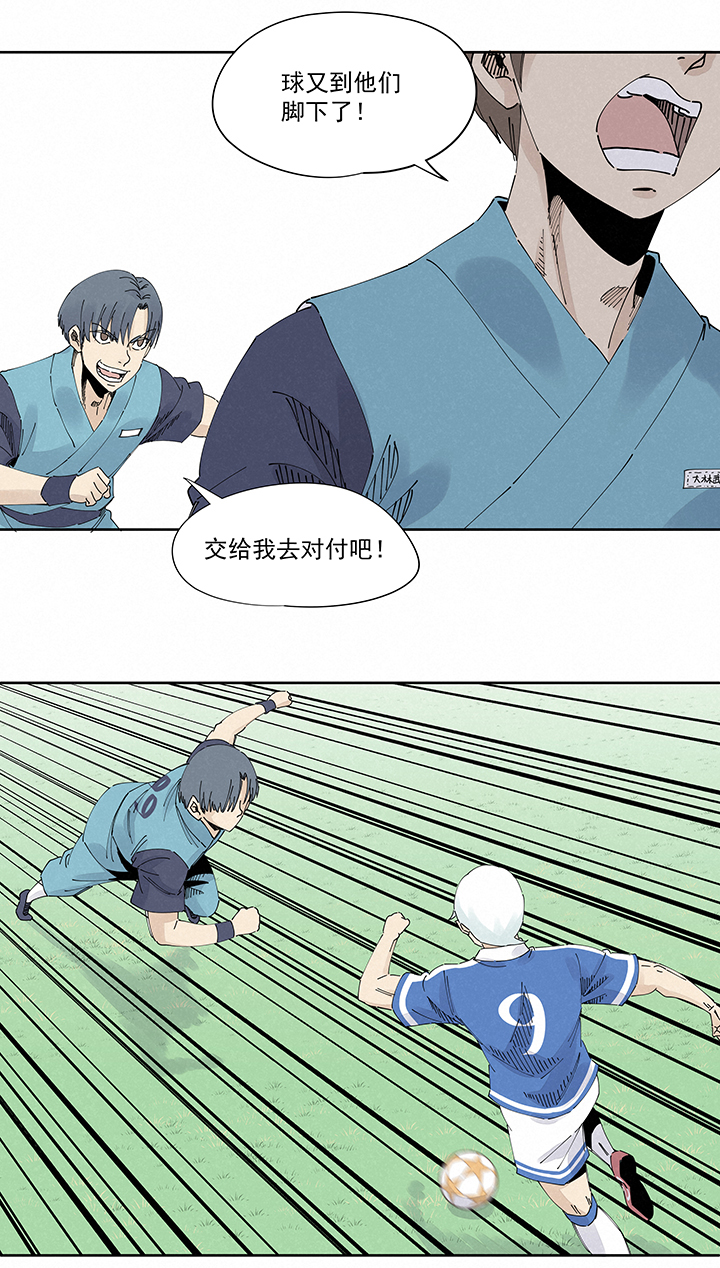 《神之一脚》第二百二十波刹那 第29页