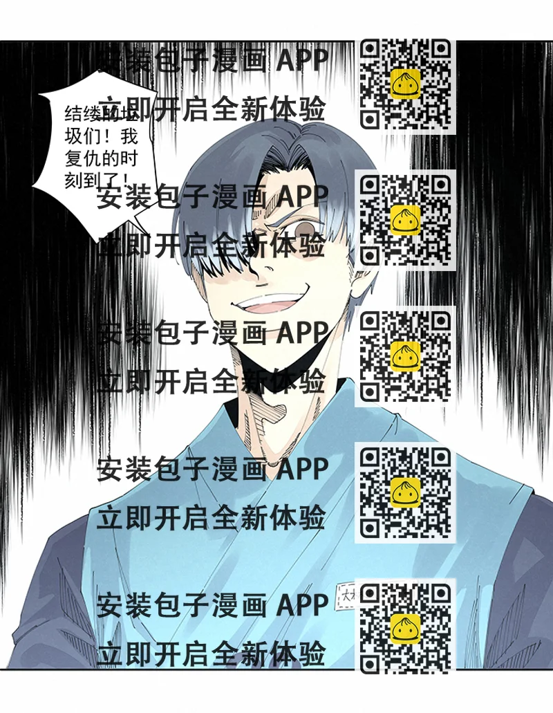 《神之一脚》第二百二十波刹那 第2页