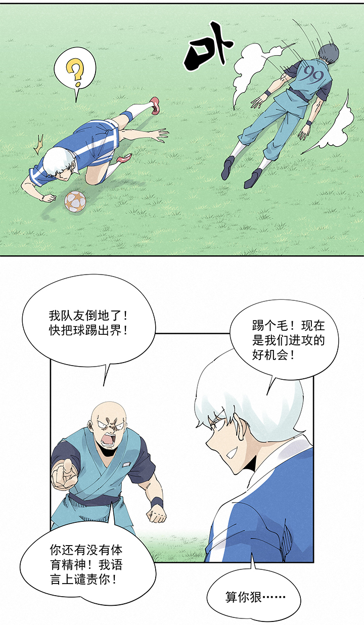《神之一脚》第二百二十波刹那 第31页