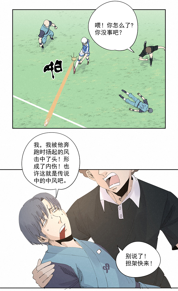 《神之一脚》第二百二十波刹那 第32页