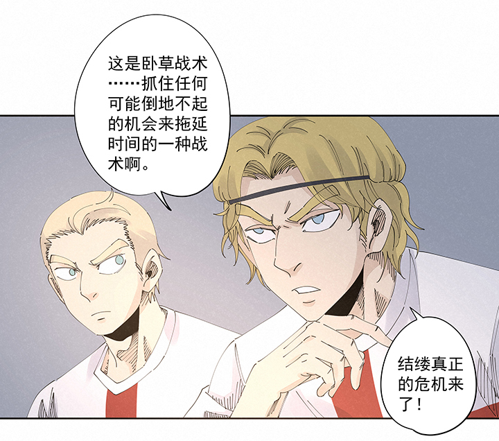 《神之一脚》第二百二十波刹那 第36页