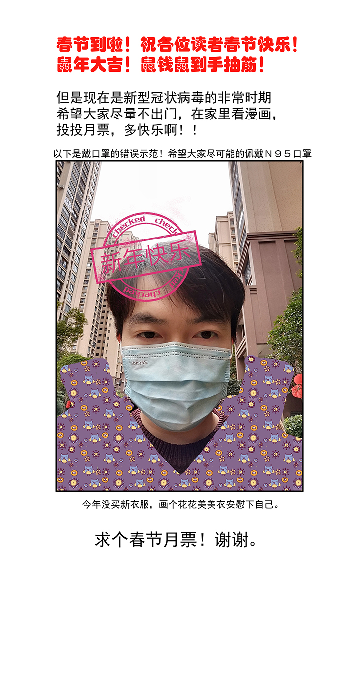 《神之一脚》第二百二十波刹那 第38页