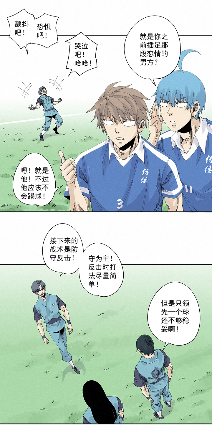 《神之一脚》第二百二十波刹那 第3页
